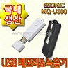 ESONIC 300U