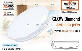 ����� ���� �� ��������� ���� GLOW DIAMOND